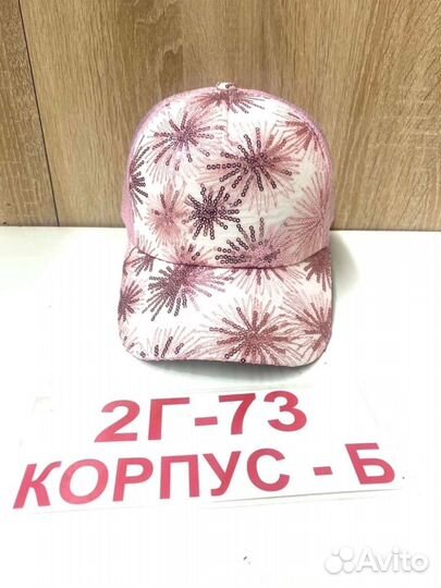 Бейсболка женская