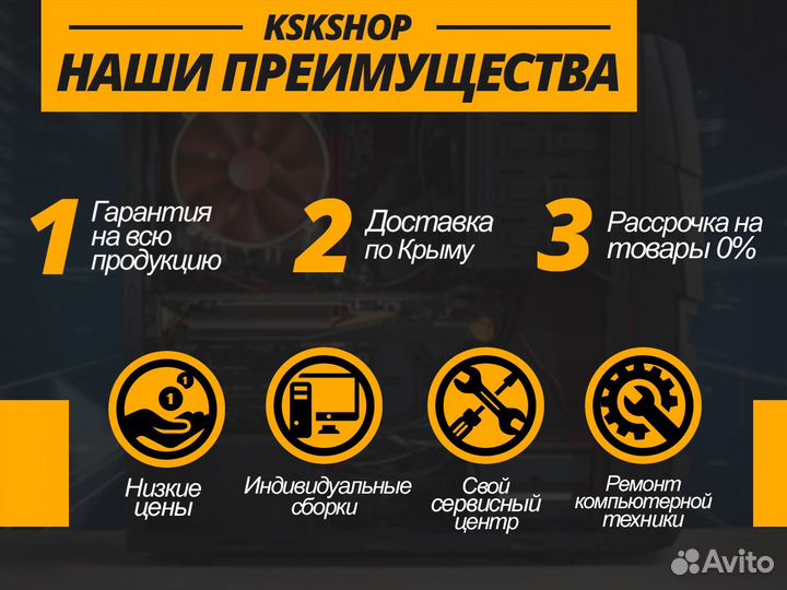 Компьютер для игр