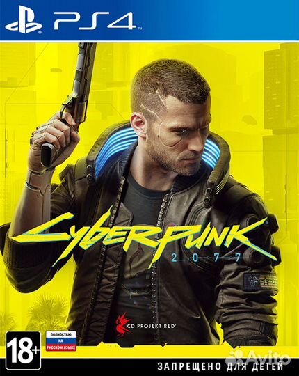 Cyberpunk 2077 & Phantom Liberty (PS4 & PS5)