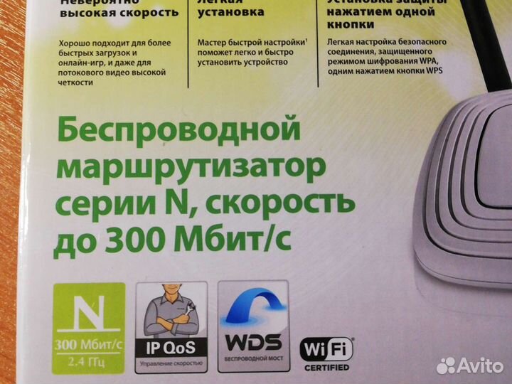 TP-link беспроводной маршрутизатор