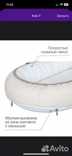 Кокон для новорожденных бу