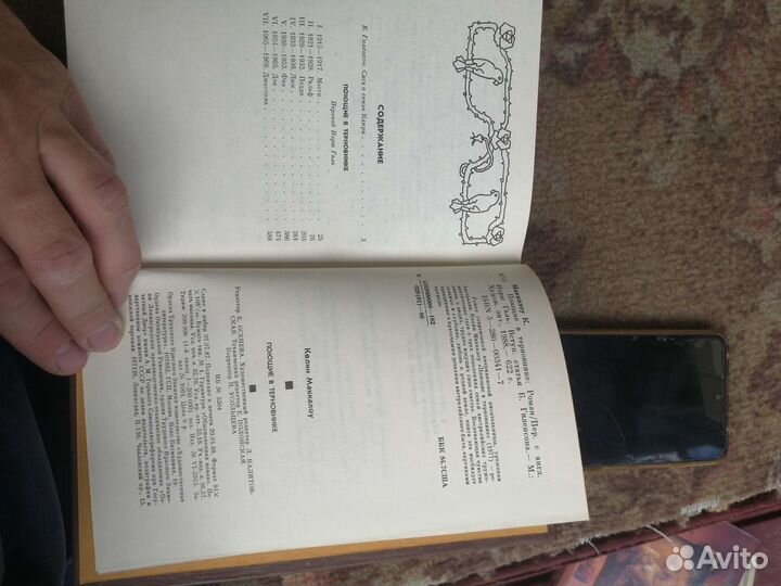 Поющие в терновнике К. Макклоу