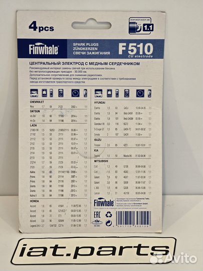 Свеча зажигания