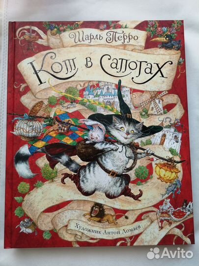 Детские книги, сказки с илл. Ломаева, новые,Азбука