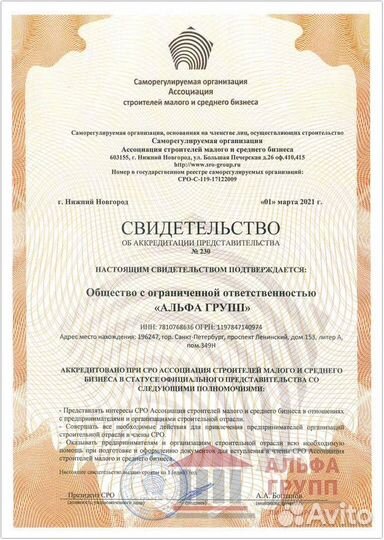 Допуск сро, специалисты нрс, нострой, ноприз