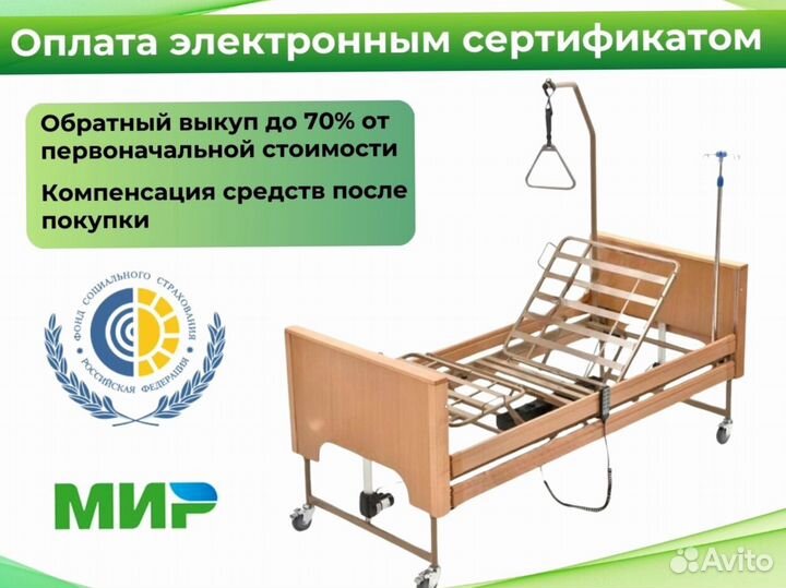 Медицинская кровать для инвалидов