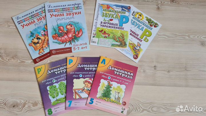 Логопедические тетради