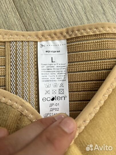 Бандаж для беременных