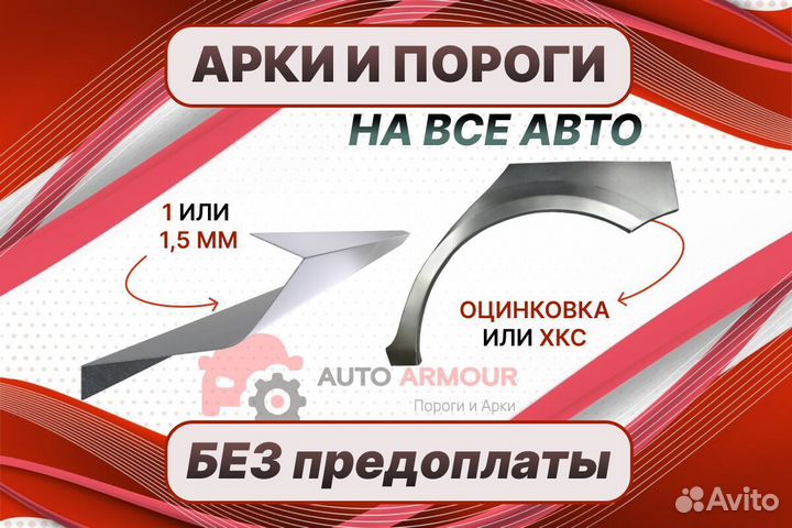 Задняя арка Toyota Matrix на все авто ремонтные