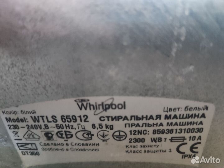 Стиральная машина с вертикальной загрузкой