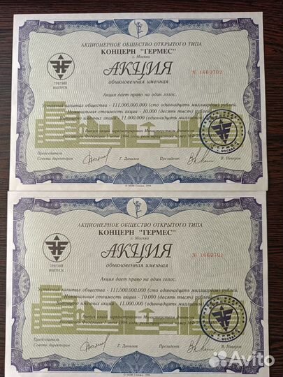 Гермес Союз