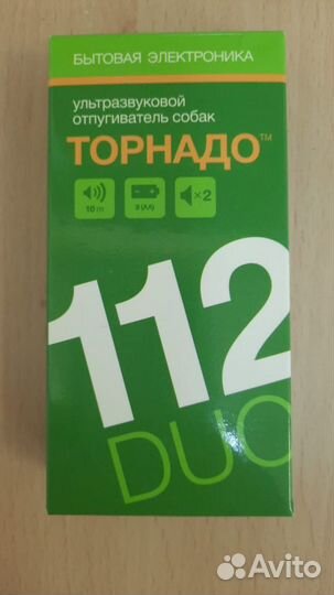 Отпугиватель собак