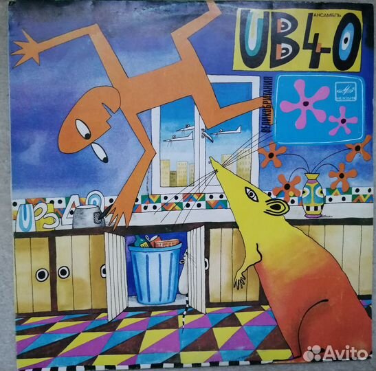 Виниловые пластинки