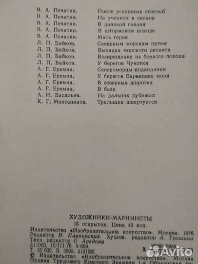 Набор открыток СССР 