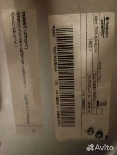 Варочная панель электрическая б/у