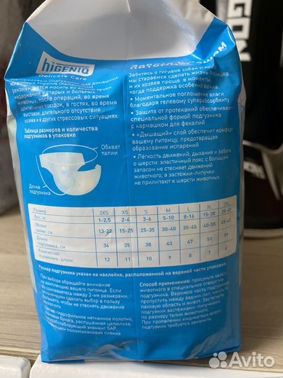 Подгузники для животных. Размер S