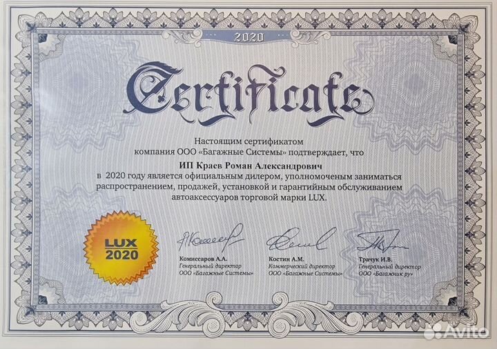 Багажник поперечины Lux для VolkswagenTransporter