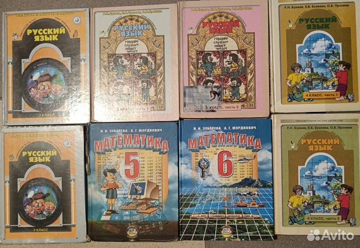 Книги Школьные учебники математика / русский язык