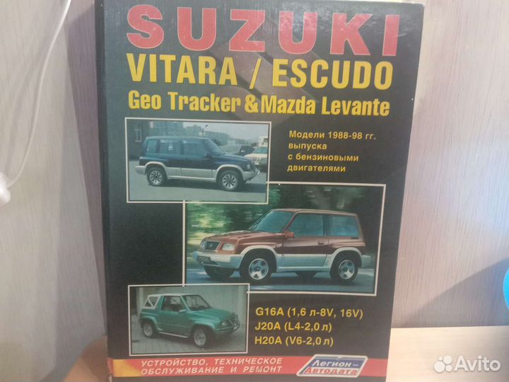 Книга для автомобилиста