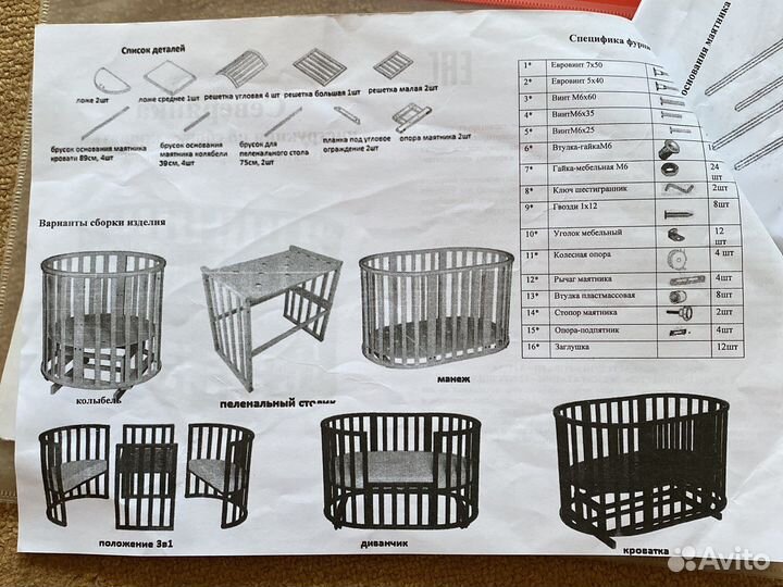 Кроватка трансформер с маятником
