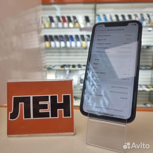 iPhone 11, 128 ГБ