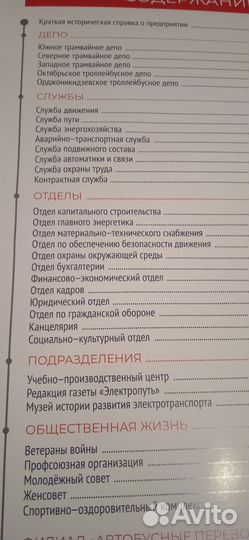 90 лет электротранспорта Екатеринбурга