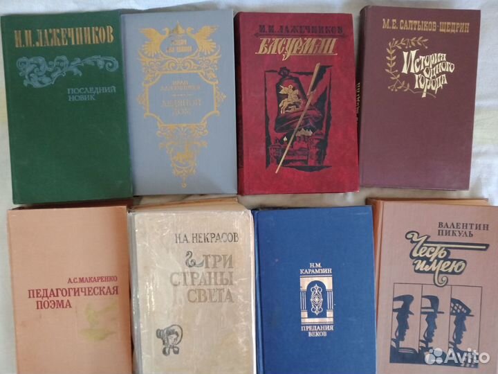 Историческая художественная литература