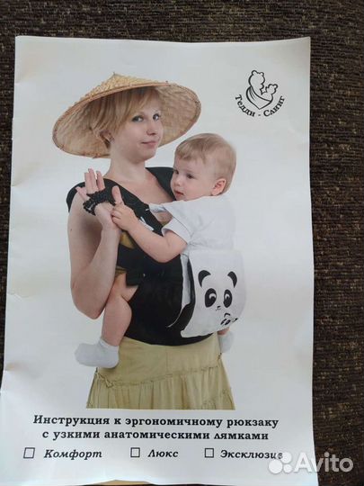 Эрго-рюкзак Тедди-слинг