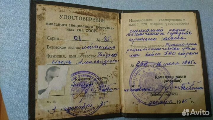 Пропуск на похороны Сталина