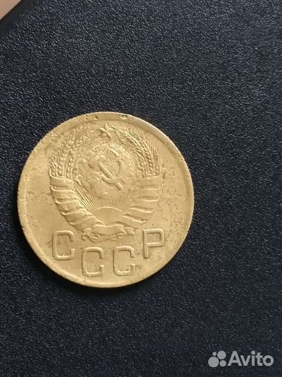 3 копейки 1946