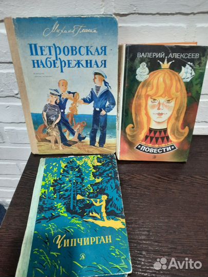 Книги детские СССР