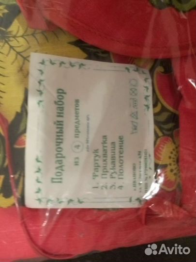 Набор для кухни