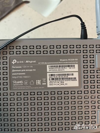 Роутер tp link ec220 g5