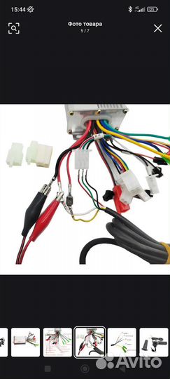 Контроллер для электросамоката