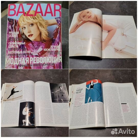 Журнал Harper's Bazar март 2001