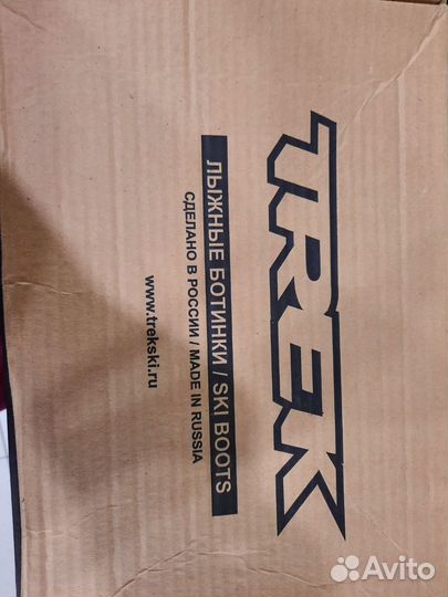 Лыжные ботинки