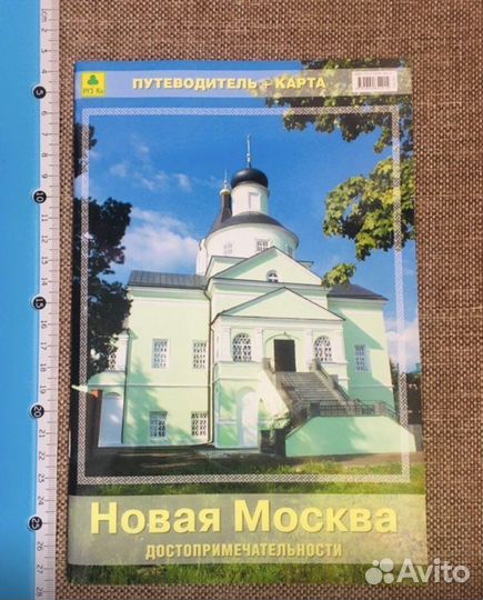 Книги по городам, природа, космос