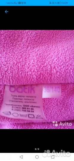 Детское пальто