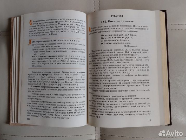 Русский язык 5-9 класс