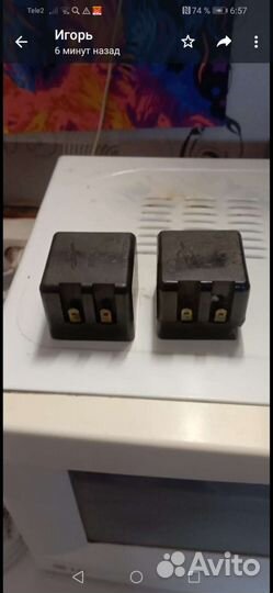 Реле пусковое