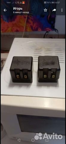 Реле пусковое