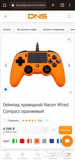 Геймпад для PS4 Nacon (новый)