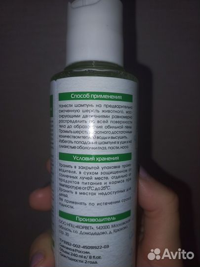 Шампунь для кошек
