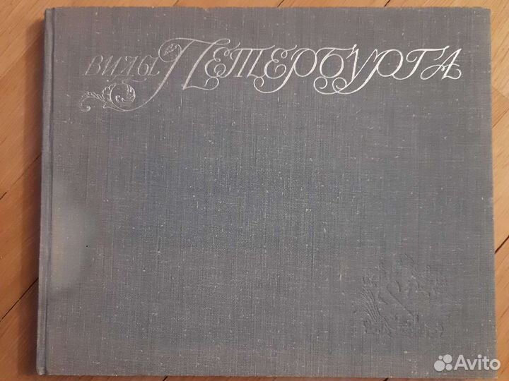 Виды Петербурга Г.Н.Комелова