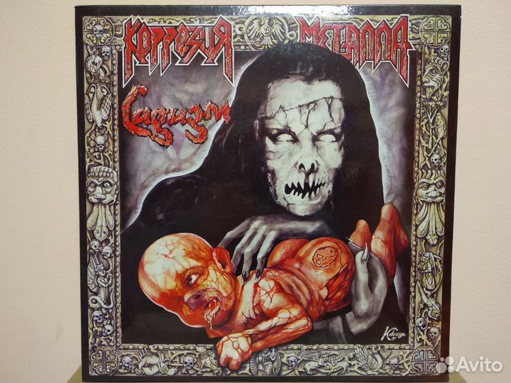 Коррозия металла CD Vinyl LP MP3 Vhs