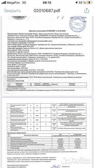 Жмых подсолнечника в кругах