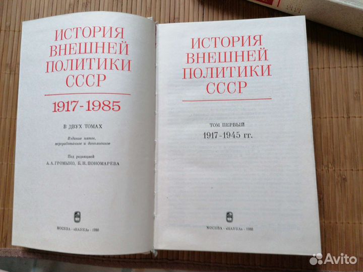 Книги история