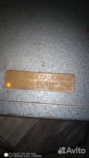 Электрокамин раритет СССР в отличном состоянии