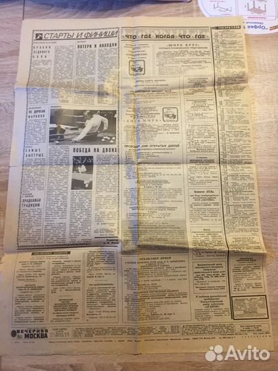 Газета «Вечерняя Москва»