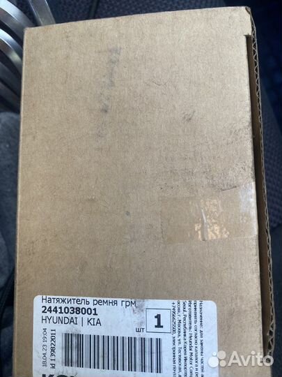 Натяжитель грм Hyundai/kia